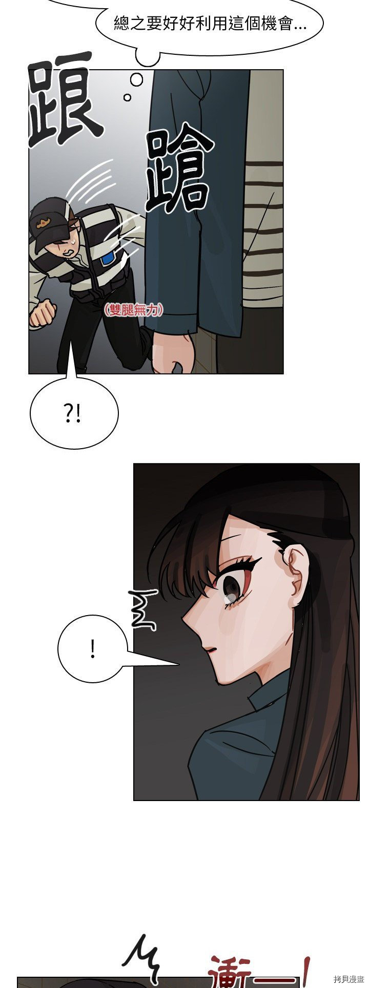 《美丽无罪》第63话 第35页