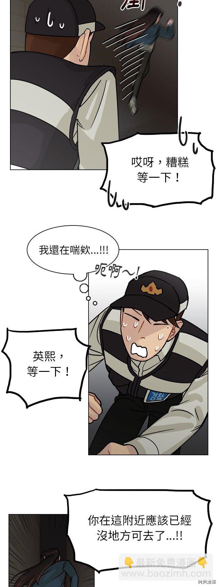 《美丽无罪》第63话 第36页