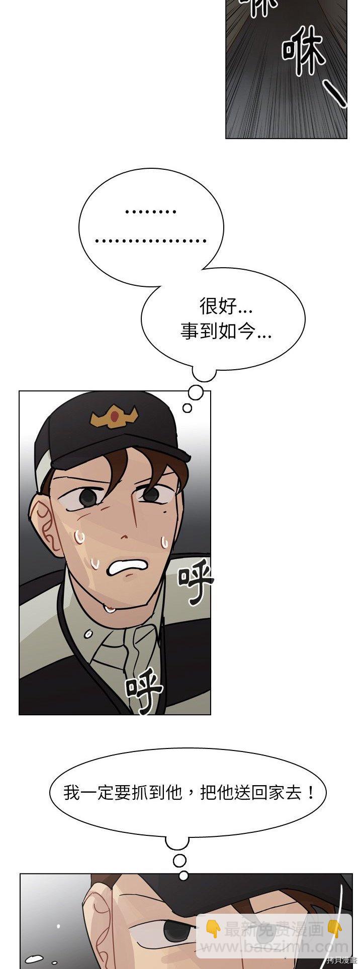 《美丽无罪》第63话 第38页