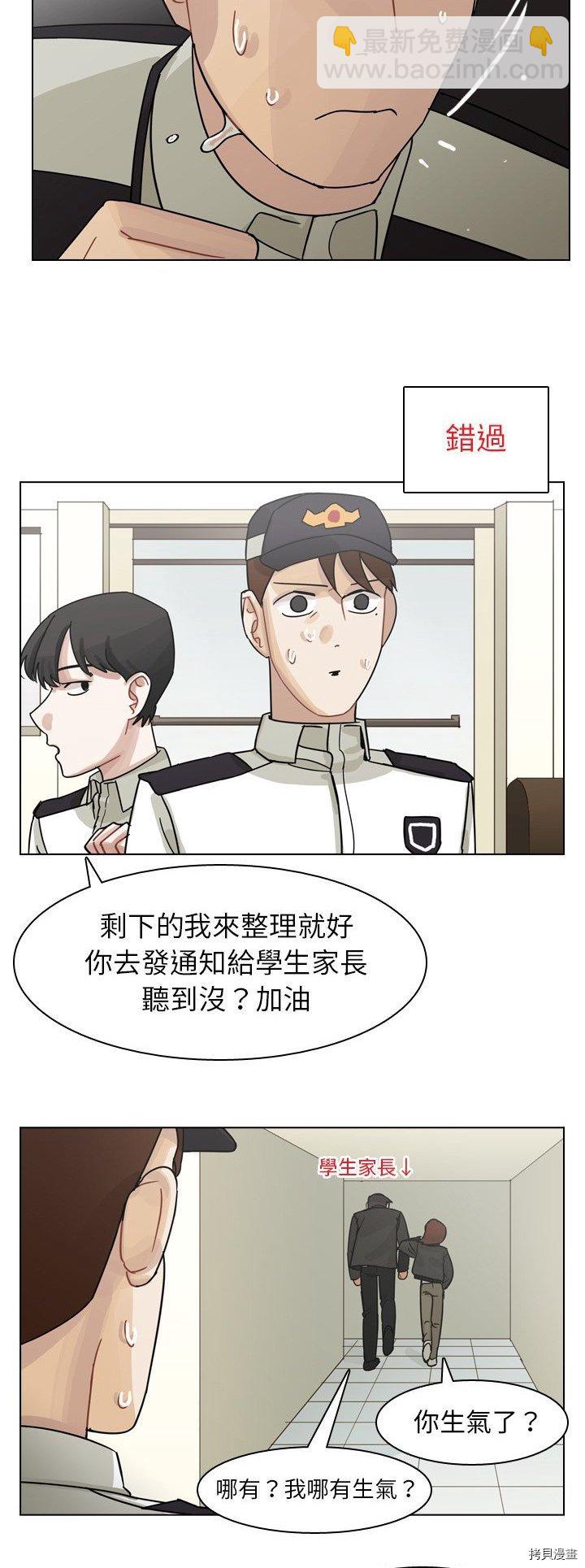 《美丽无罪》第63话 第39页