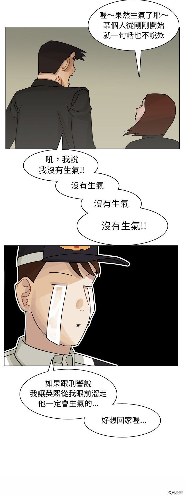 《美丽无罪》第63话 第40页