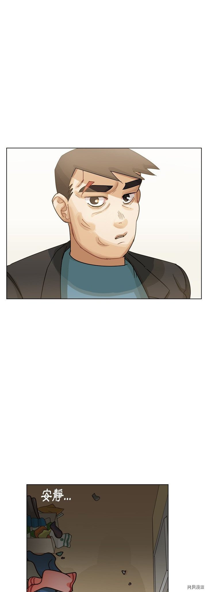 《美丽无罪》第66话 第11页