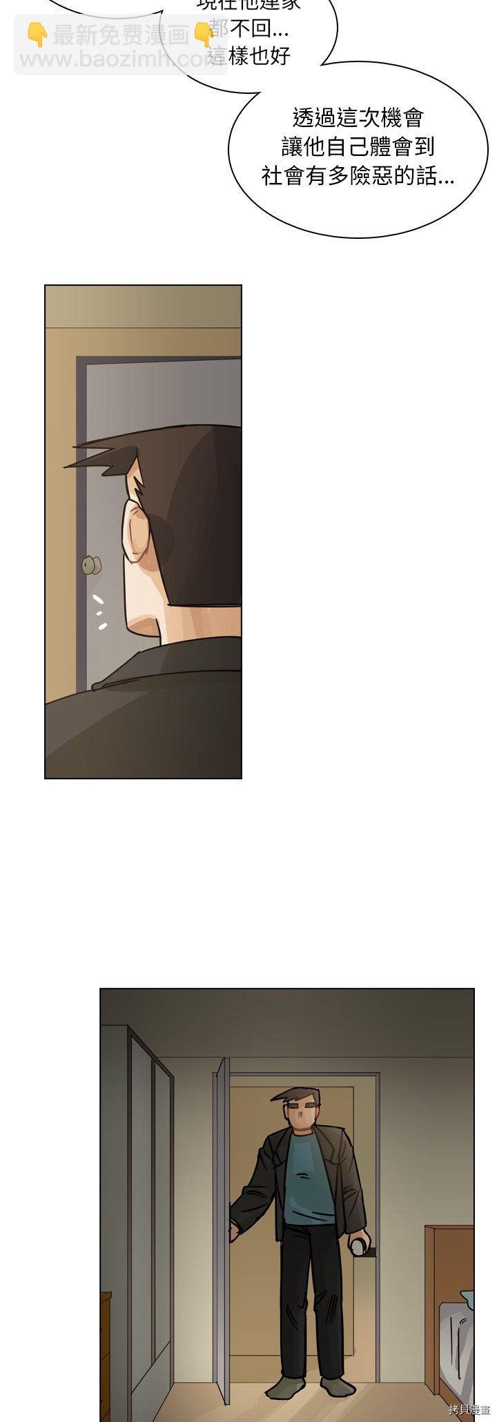 《美丽无罪》第66话 第19页