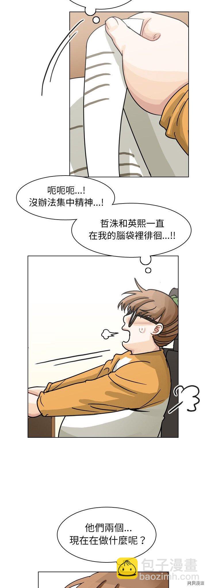 《美丽无罪》第66话 第23页