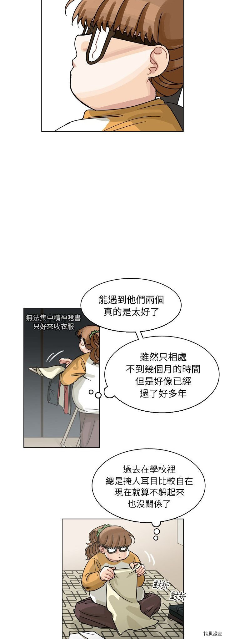《美丽无罪》第66话 第24页