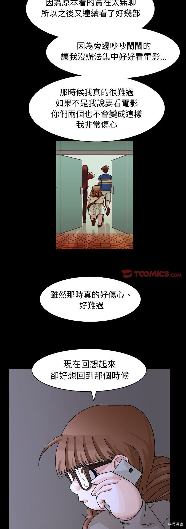 《美丽无罪》第66话 第28页