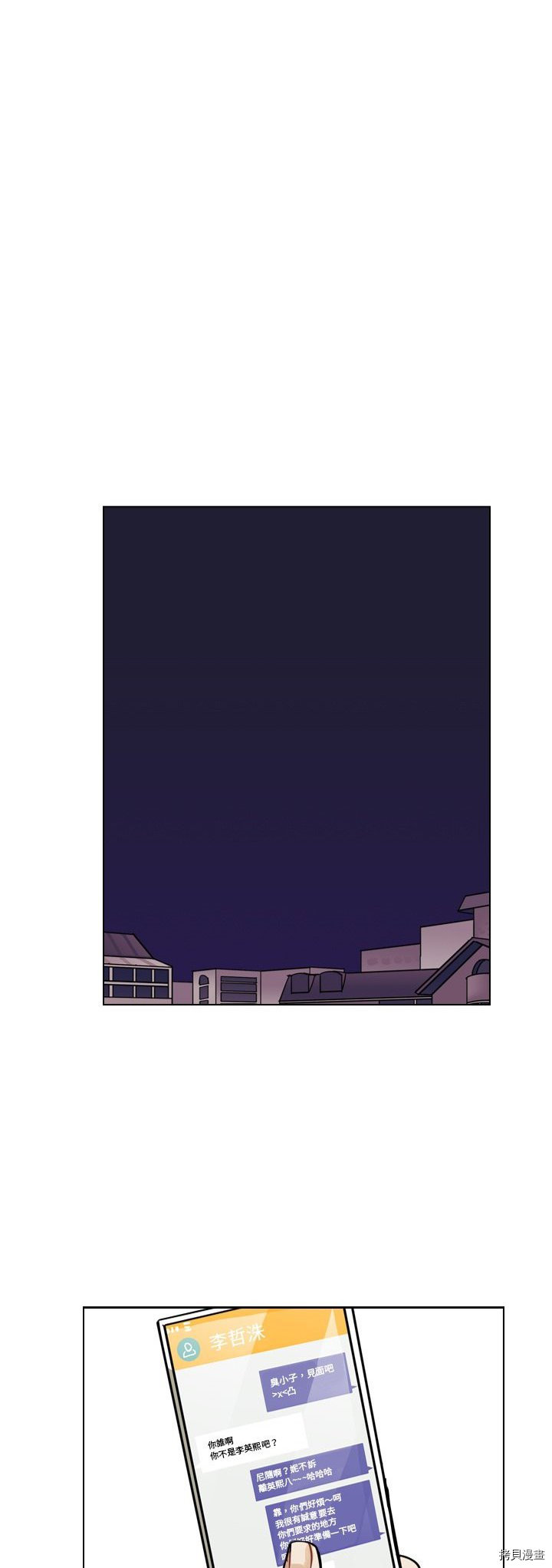 《美丽无罪》第66话 第32页