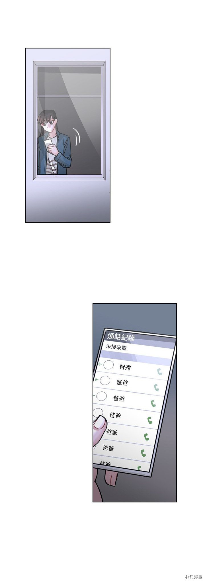 《美丽无罪》第66话 第36页