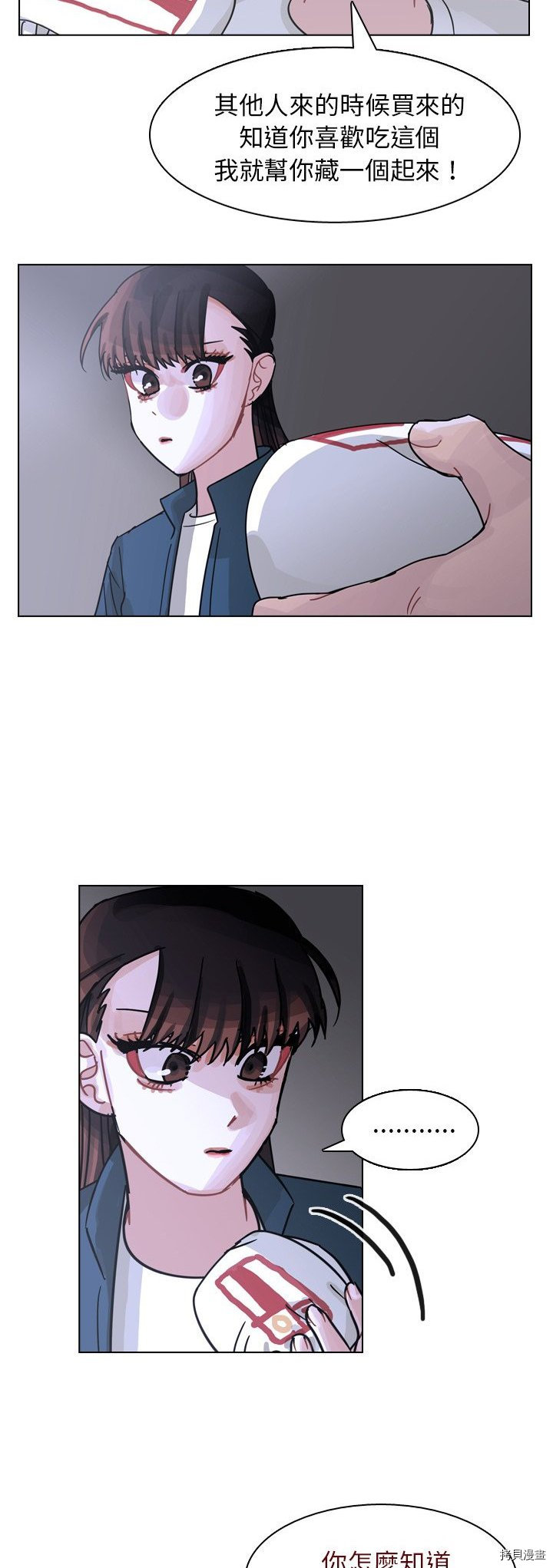 《美丽无罪》第66话 第38页