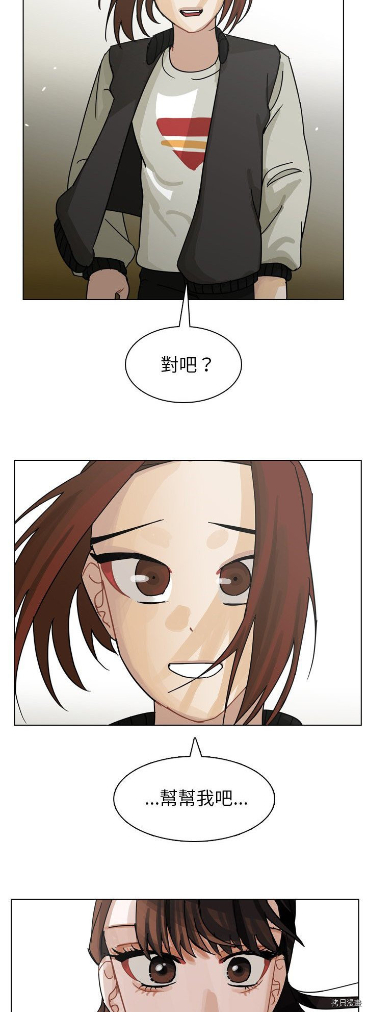 《美丽无罪》第65话 第22页