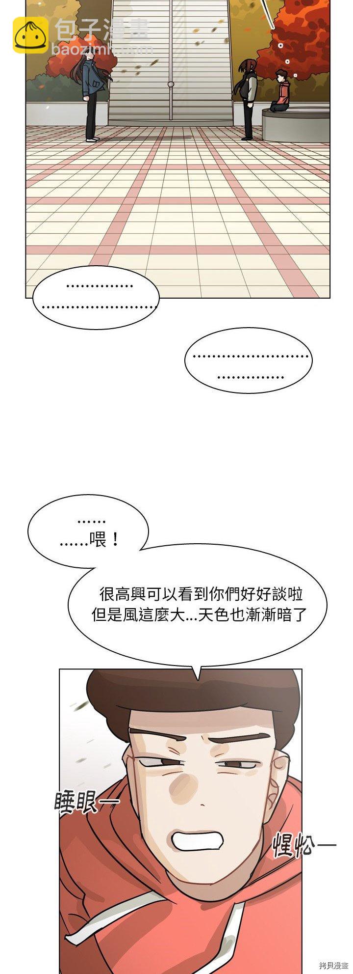 《美丽无罪》第65话 第26页