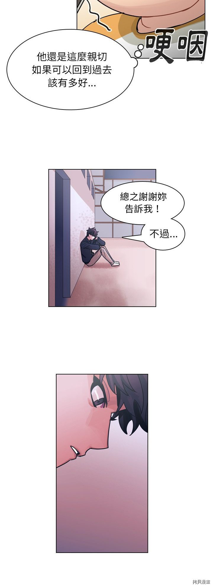 《美丽无罪》第65话 第34页