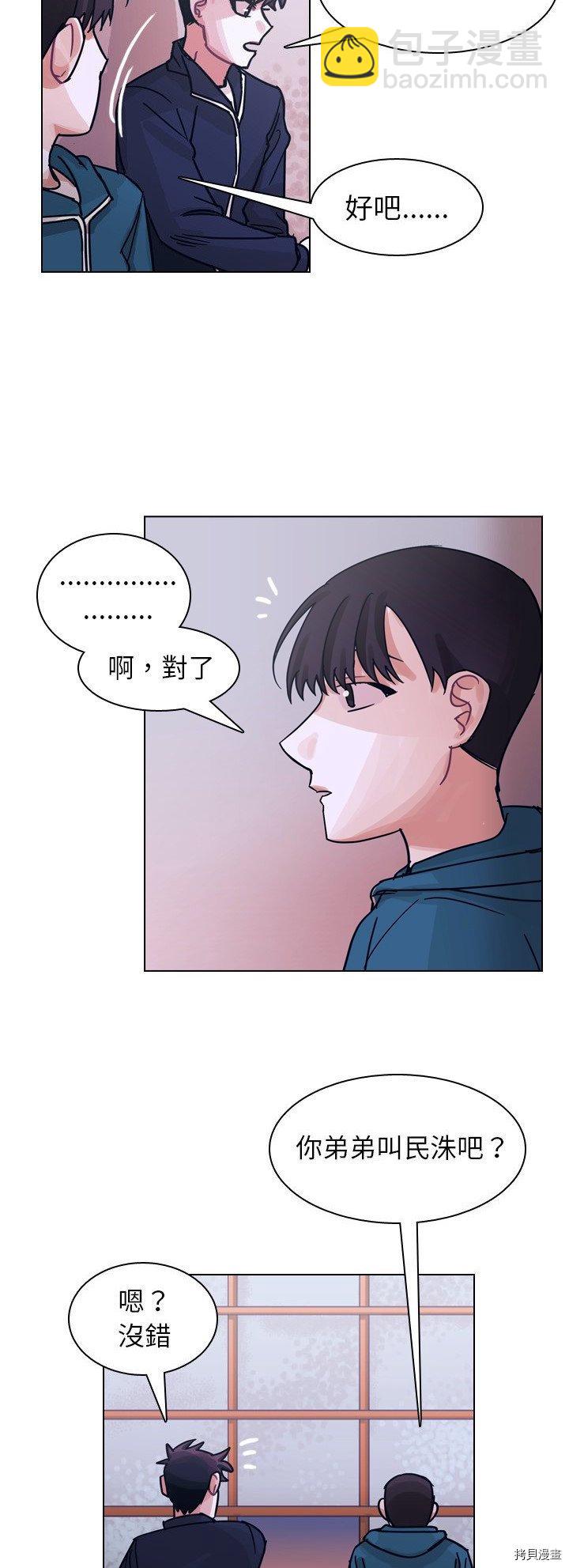 《美丽无罪》第65话 第39页