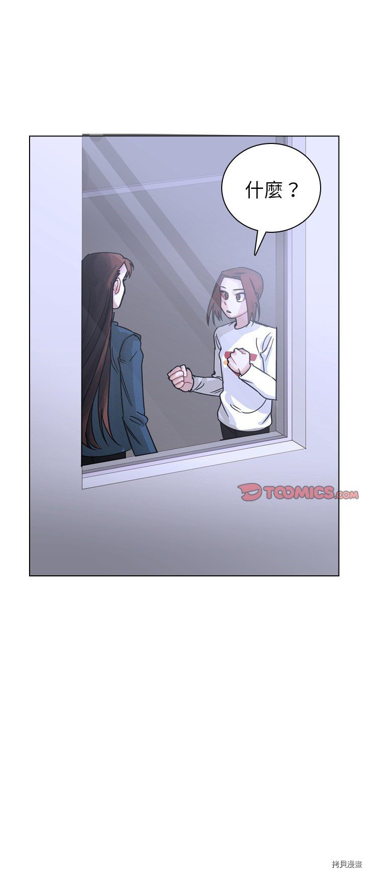 《美丽无罪》第67话 第1页