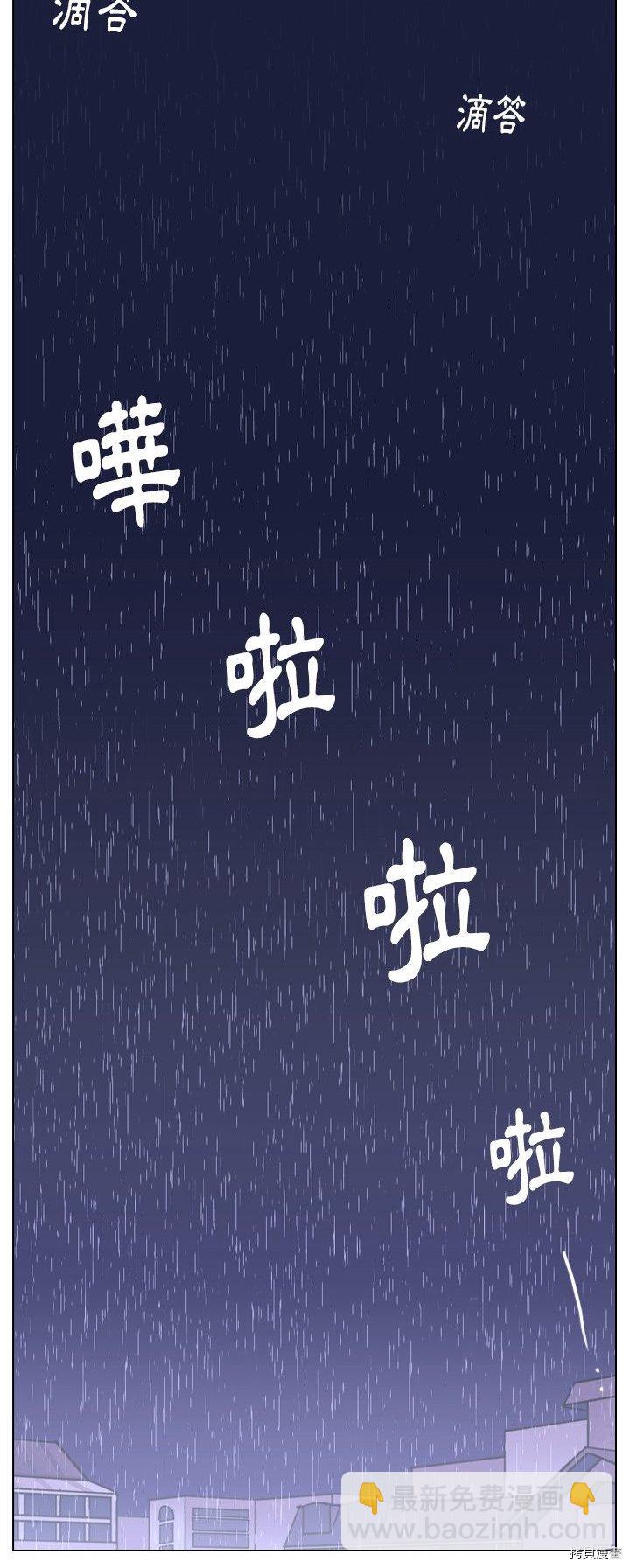 《美丽无罪》第67话 第24页