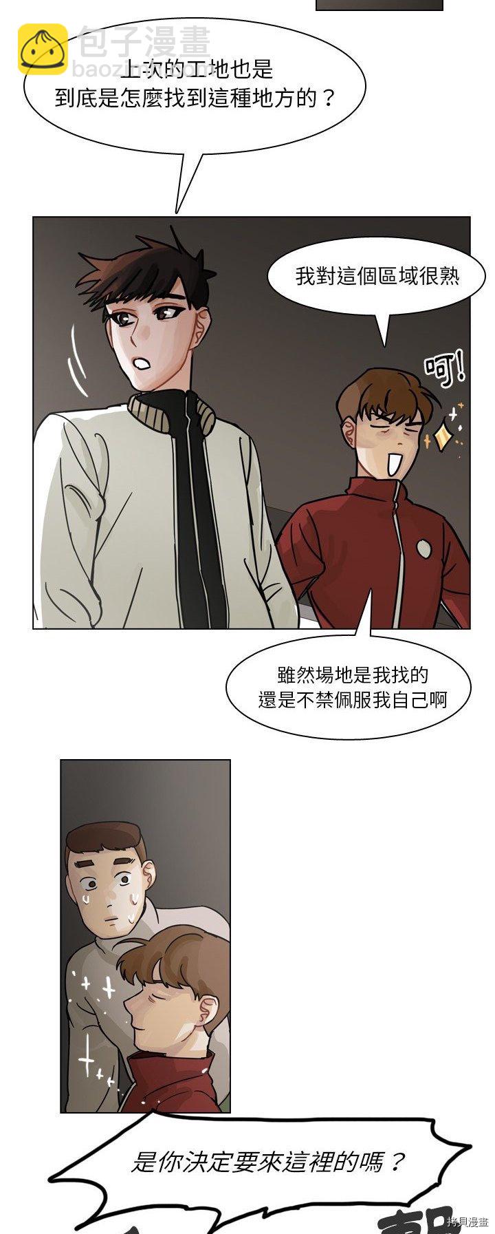《美丽无罪》第67话 第31页