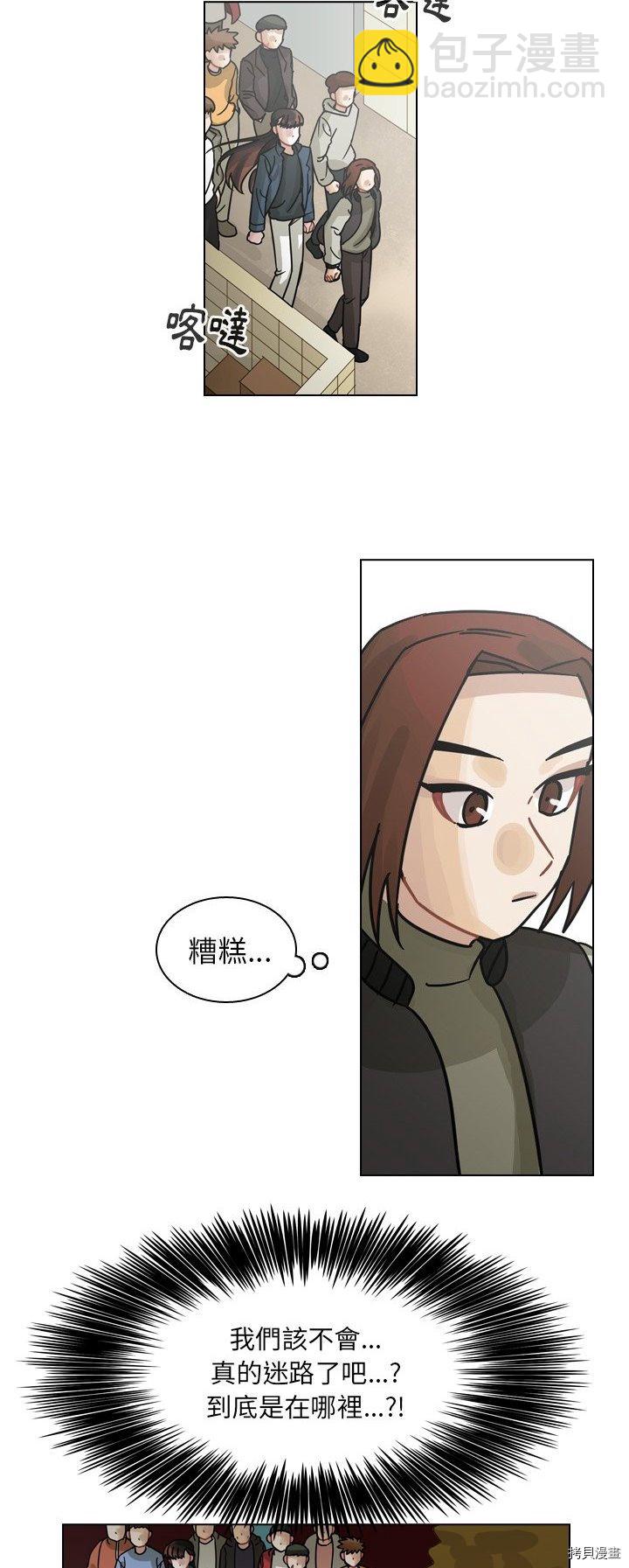 《美丽无罪》第67话 第37页