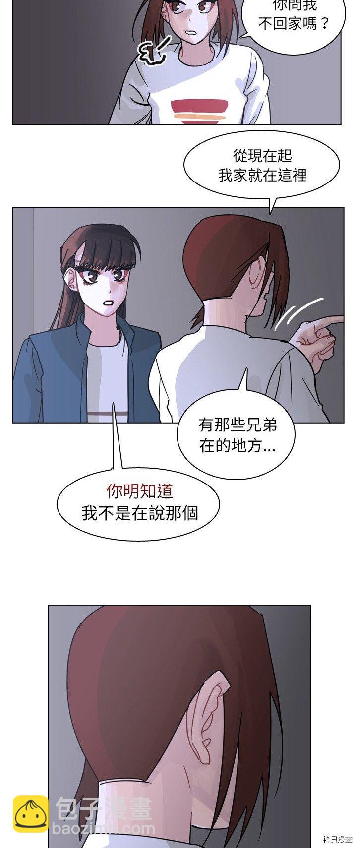 《美丽无罪》第67话 第3页