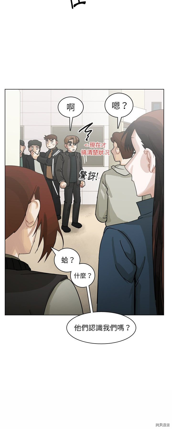 《美丽无罪》第67话 第40页