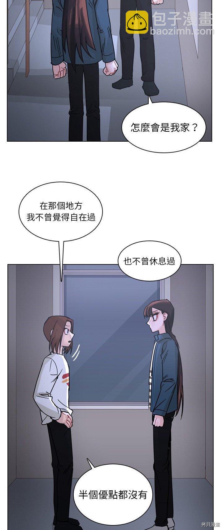 《美丽无罪》第67话 第5页