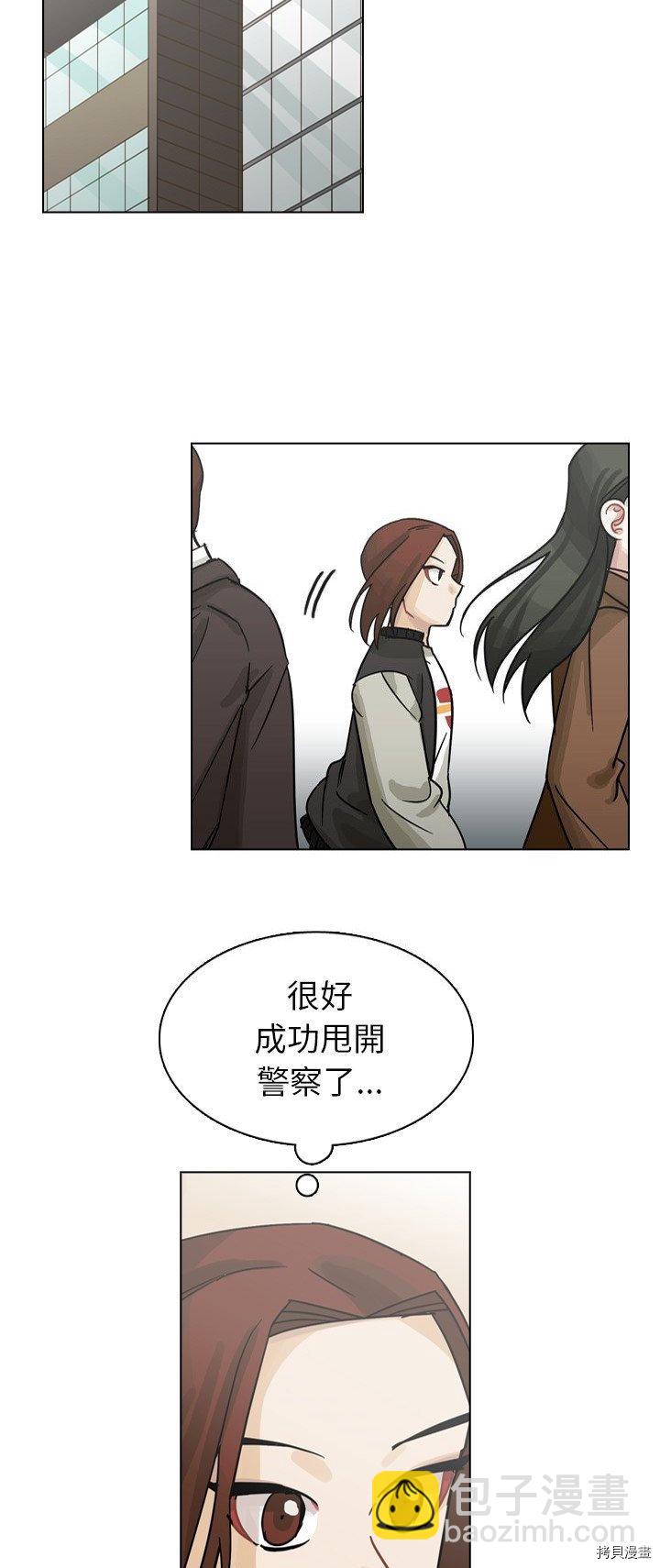 《美丽无罪》第64话 第13页