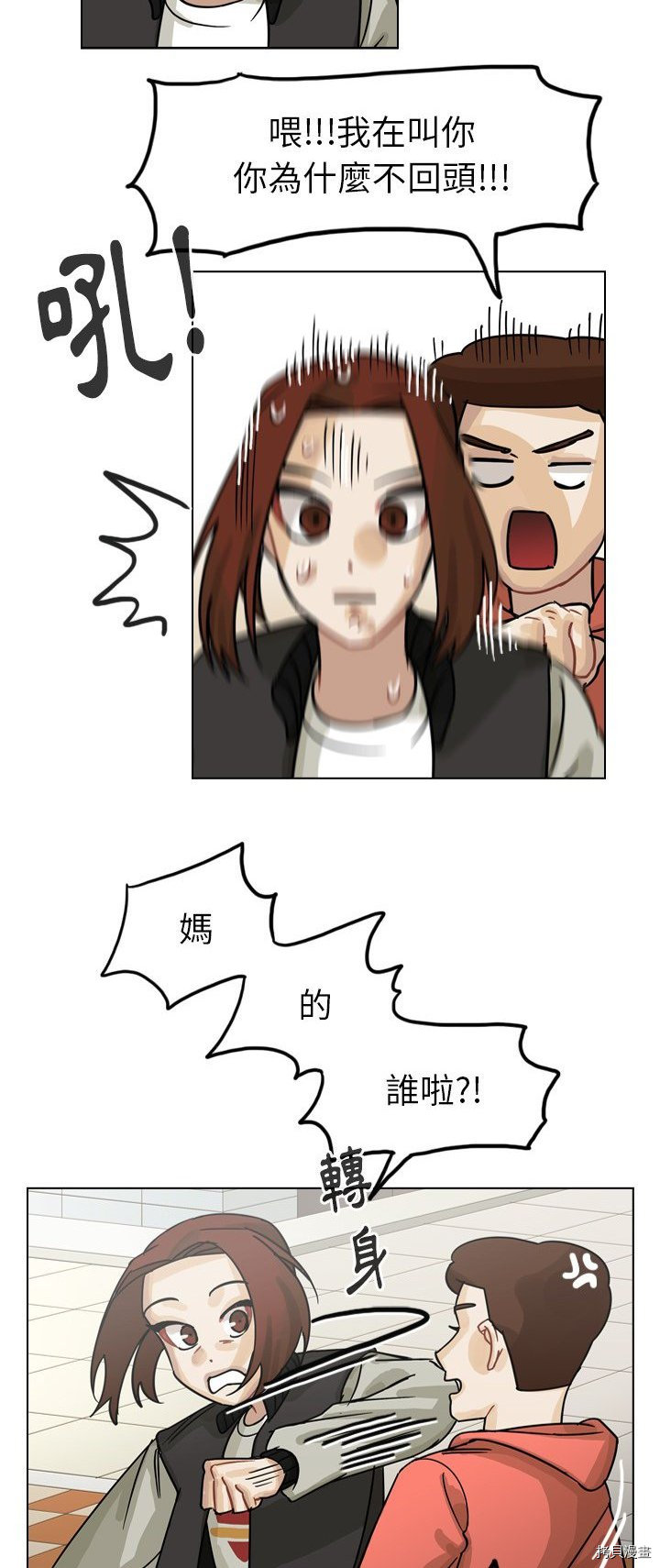 《美丽无罪》第64话 第16页