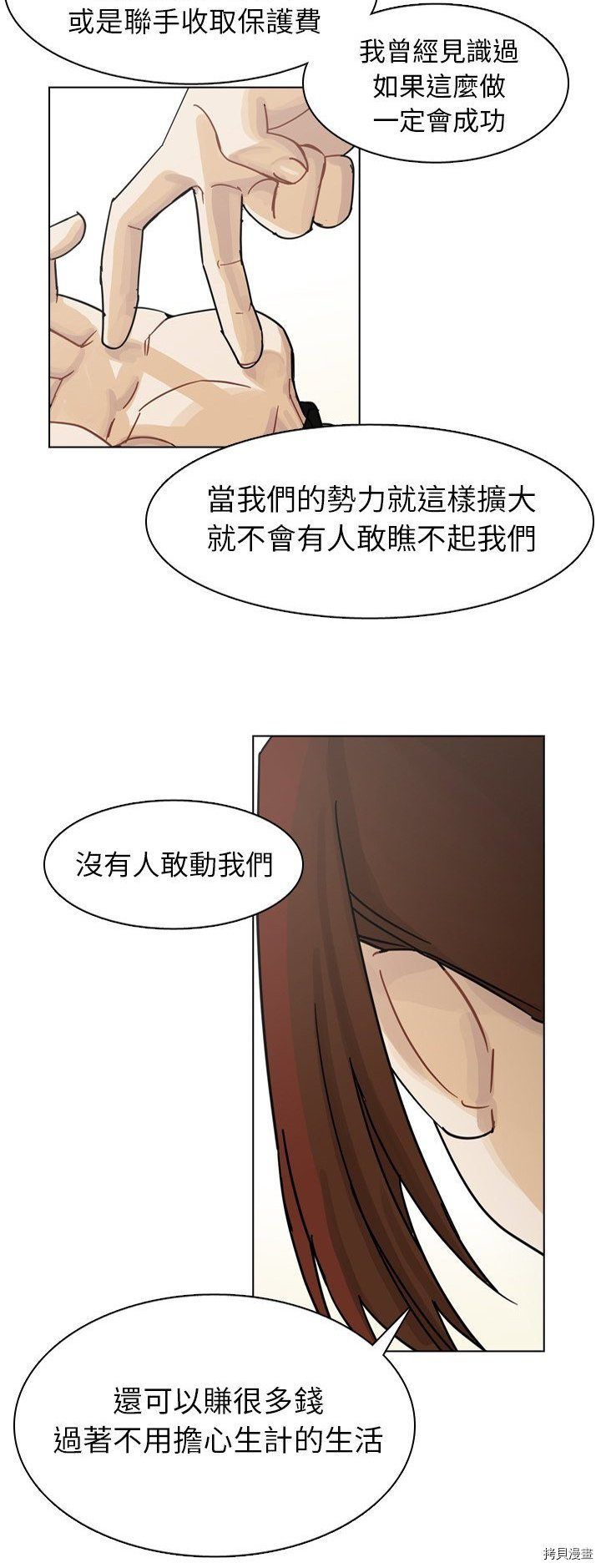 《美丽无罪》第64话 第22页