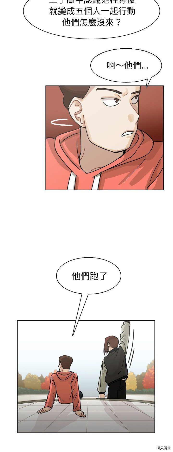 《美丽无罪》第64话 第25页