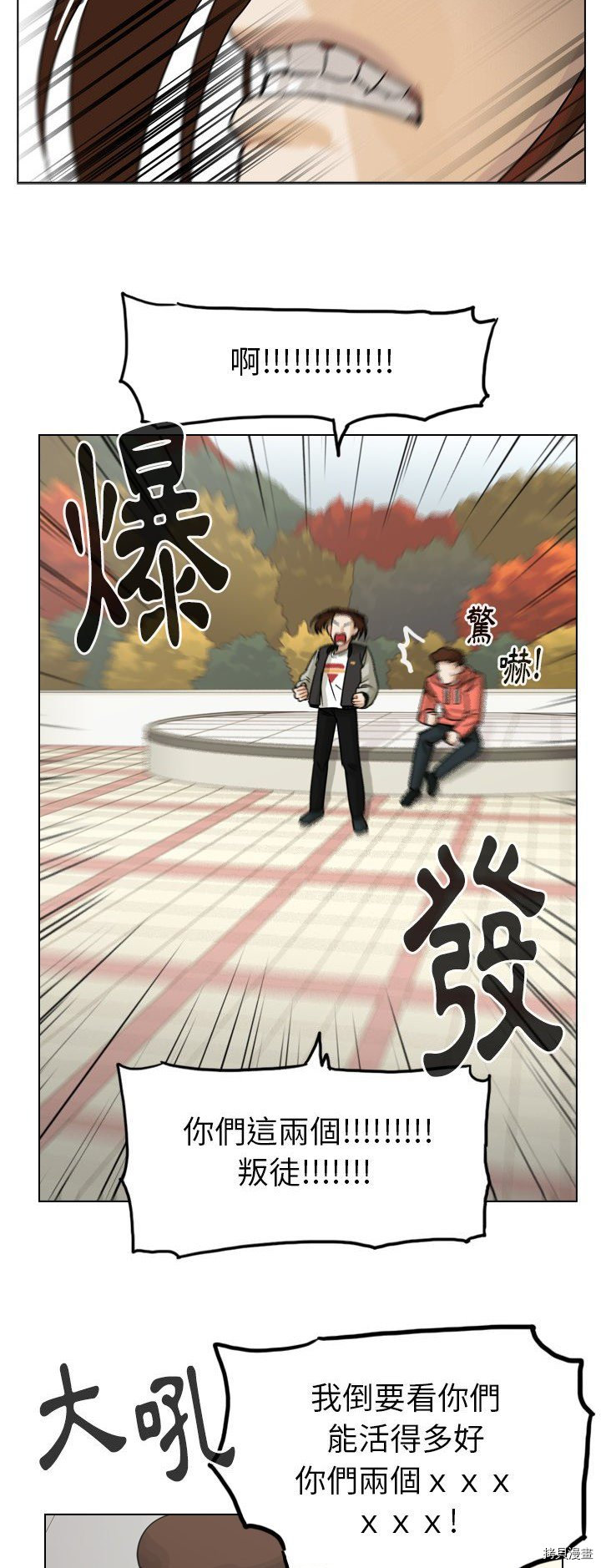 《美丽无罪》第64话 第29页