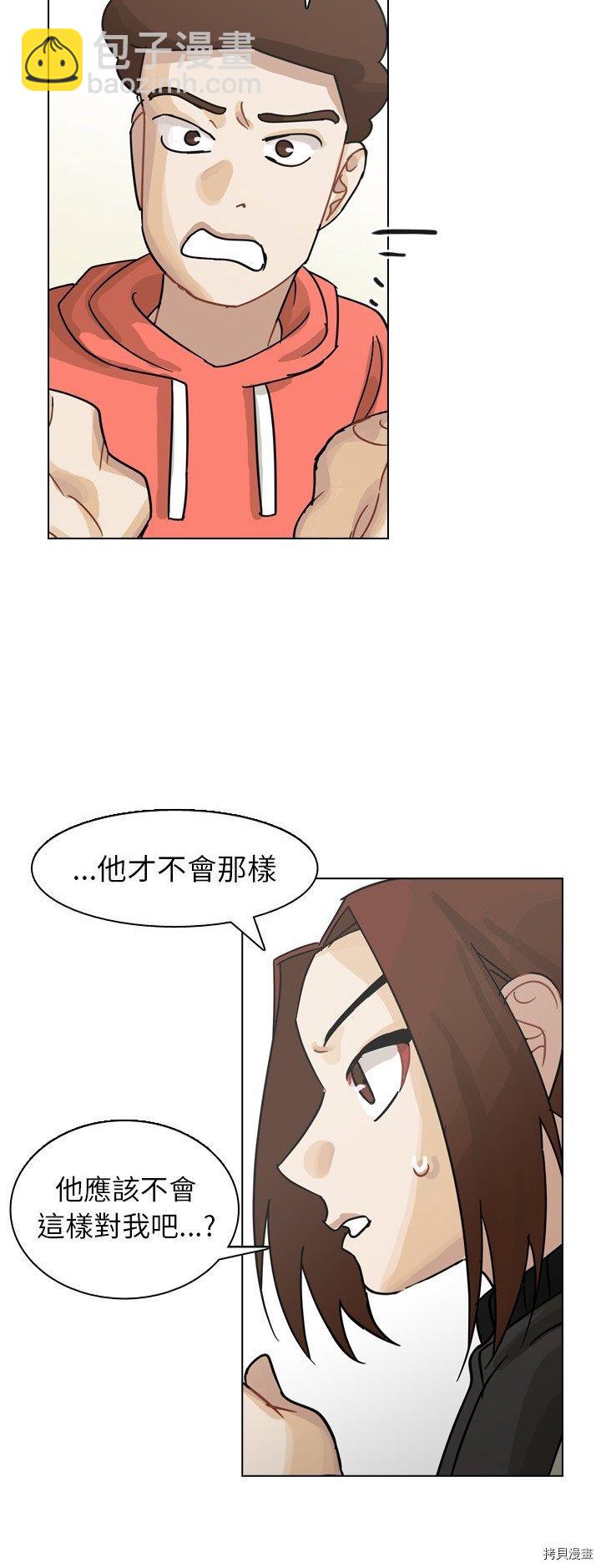 《美丽无罪》第64话 第33页