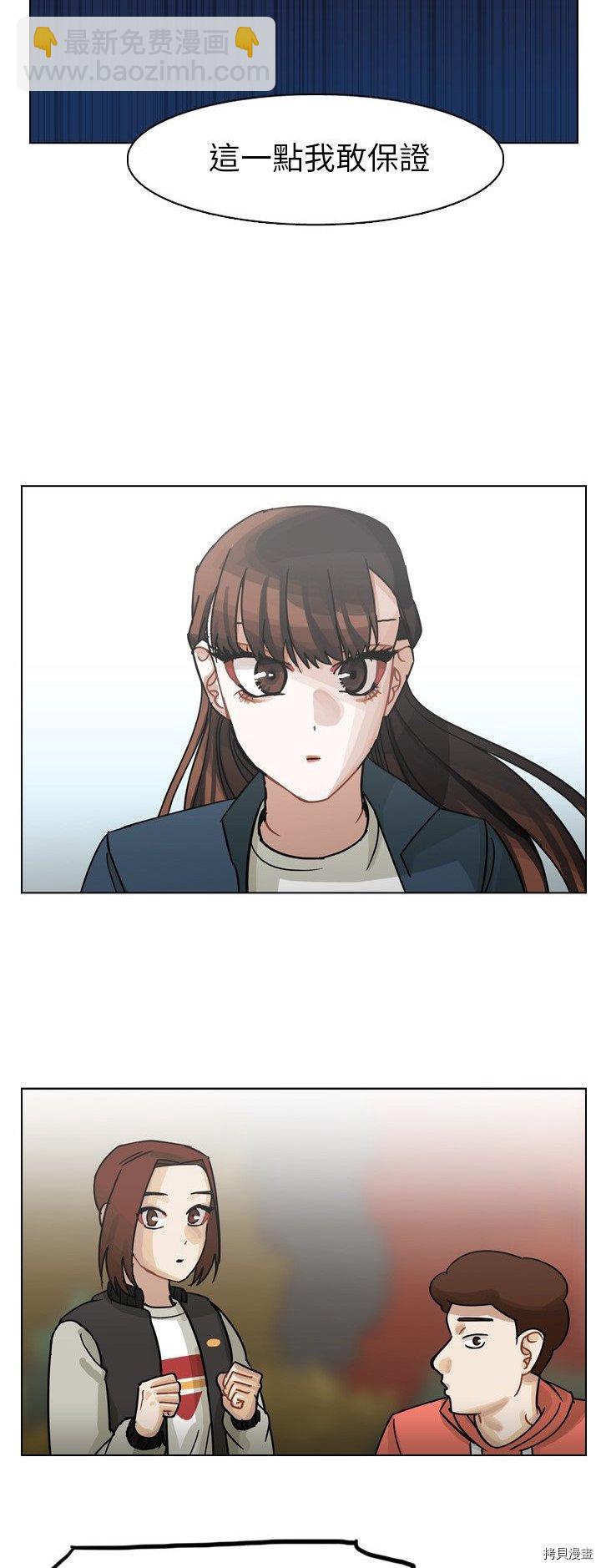 《美丽无罪》第64话 第36页