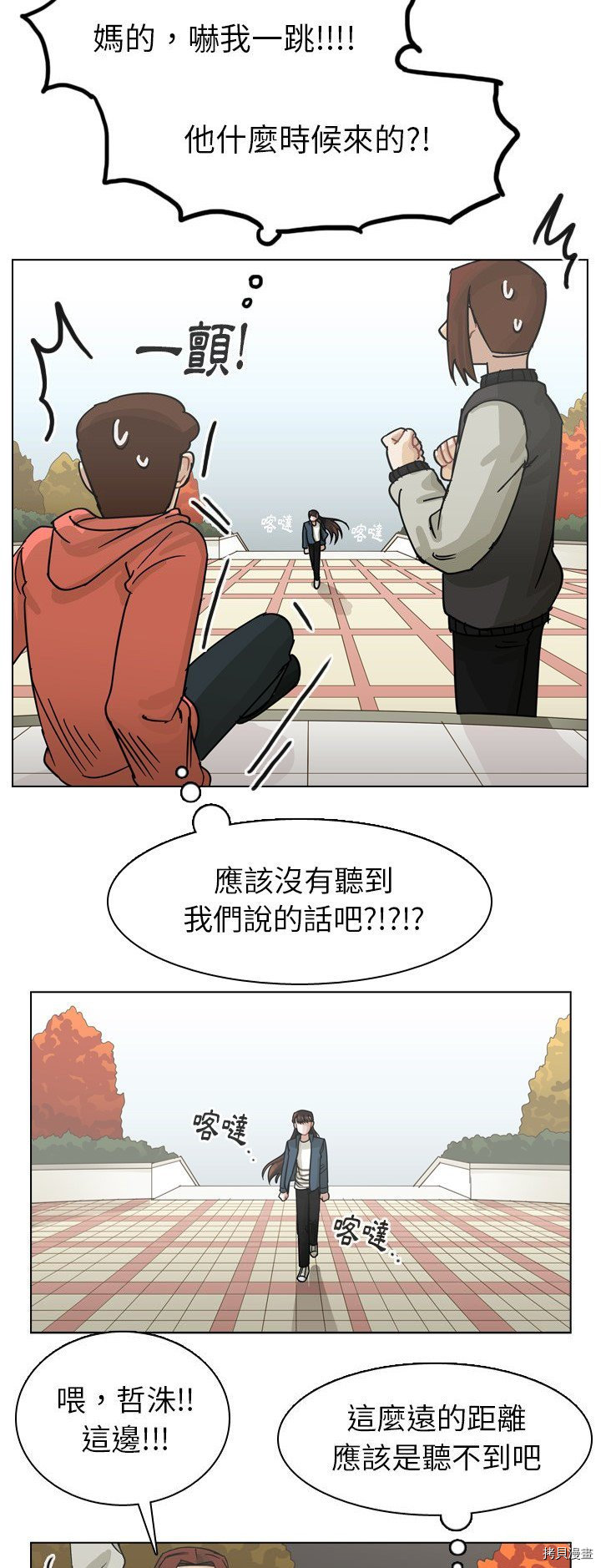 《美丽无罪》第64话 第37页