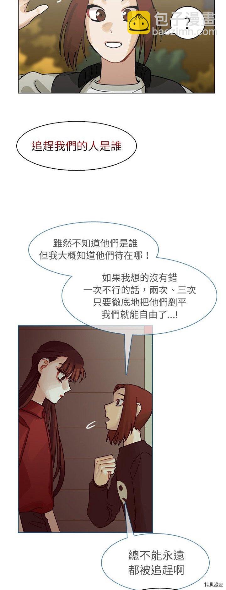 《美丽无罪》第64话 第39页