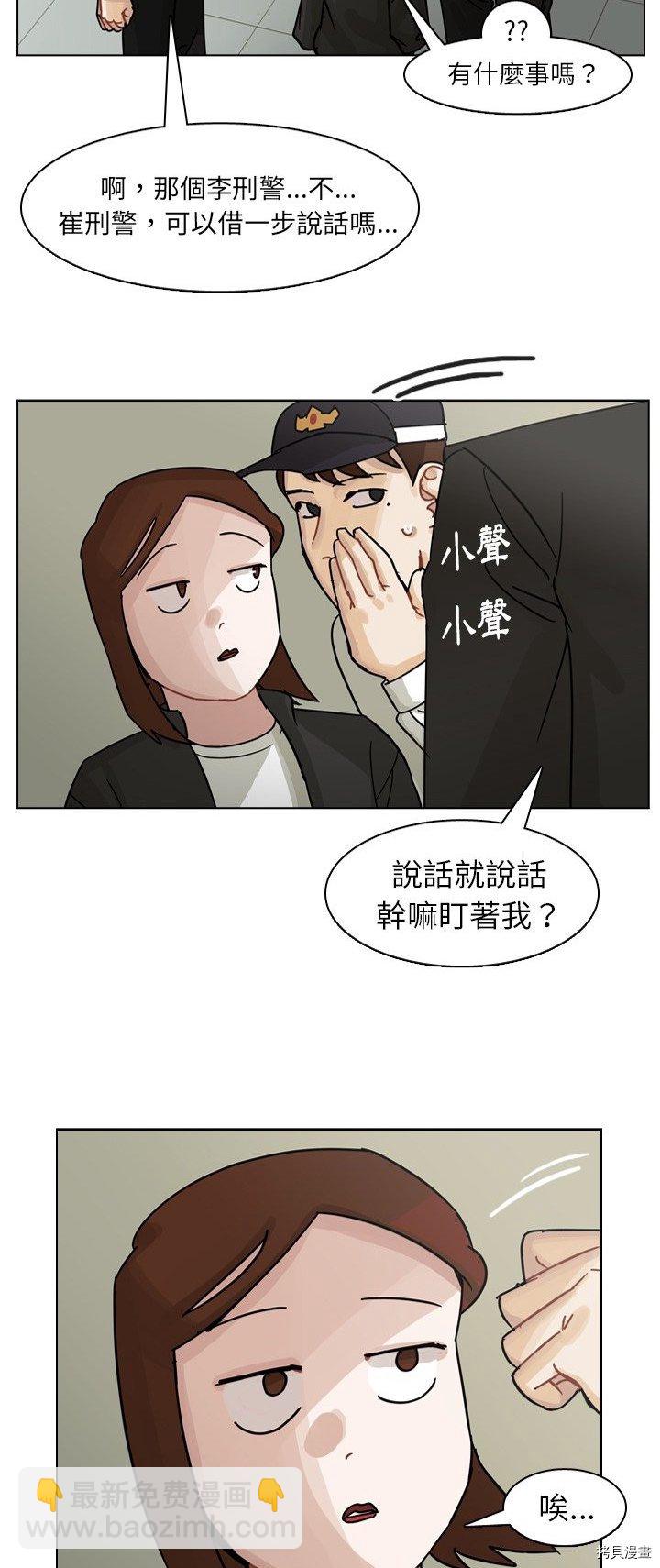 《美丽无罪》第64话 第4页