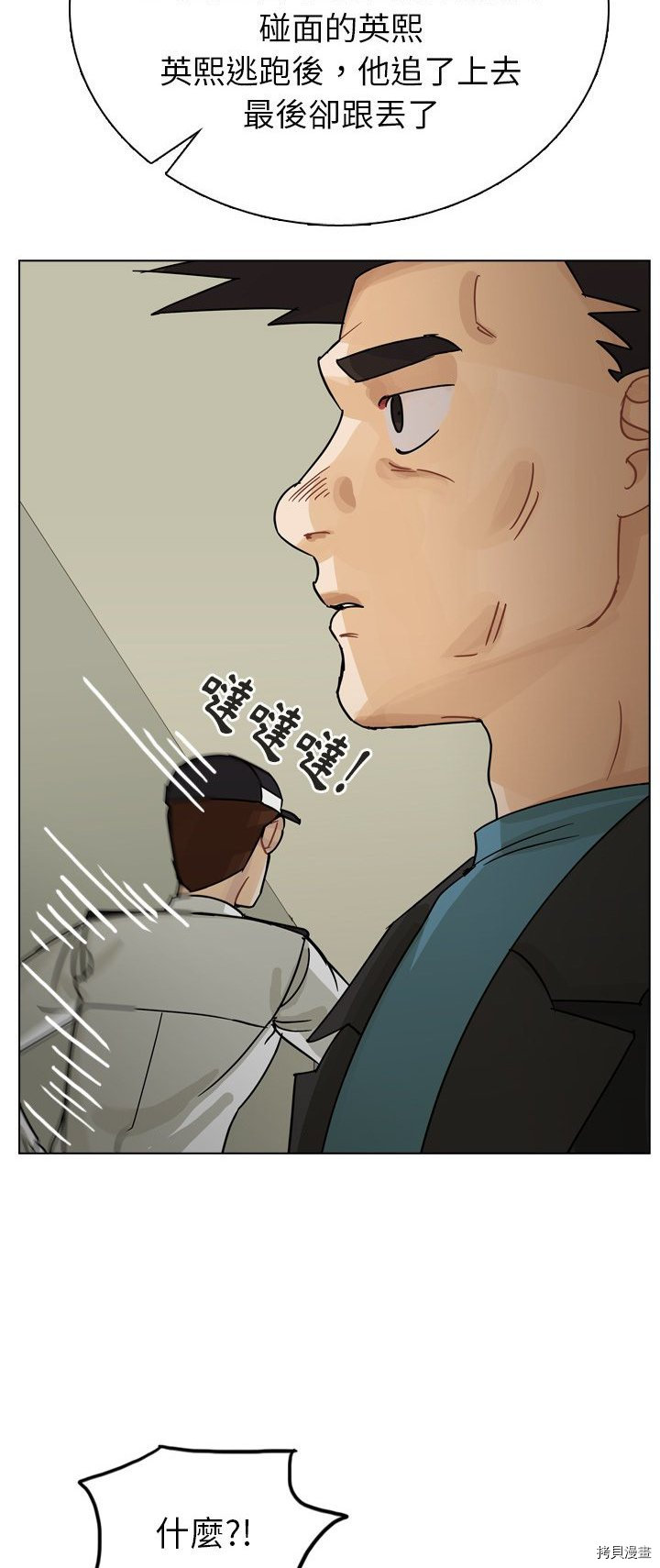 《美丽无罪》第64话 第6页