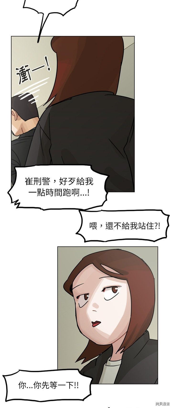 《美丽无罪》第64话 第7页
