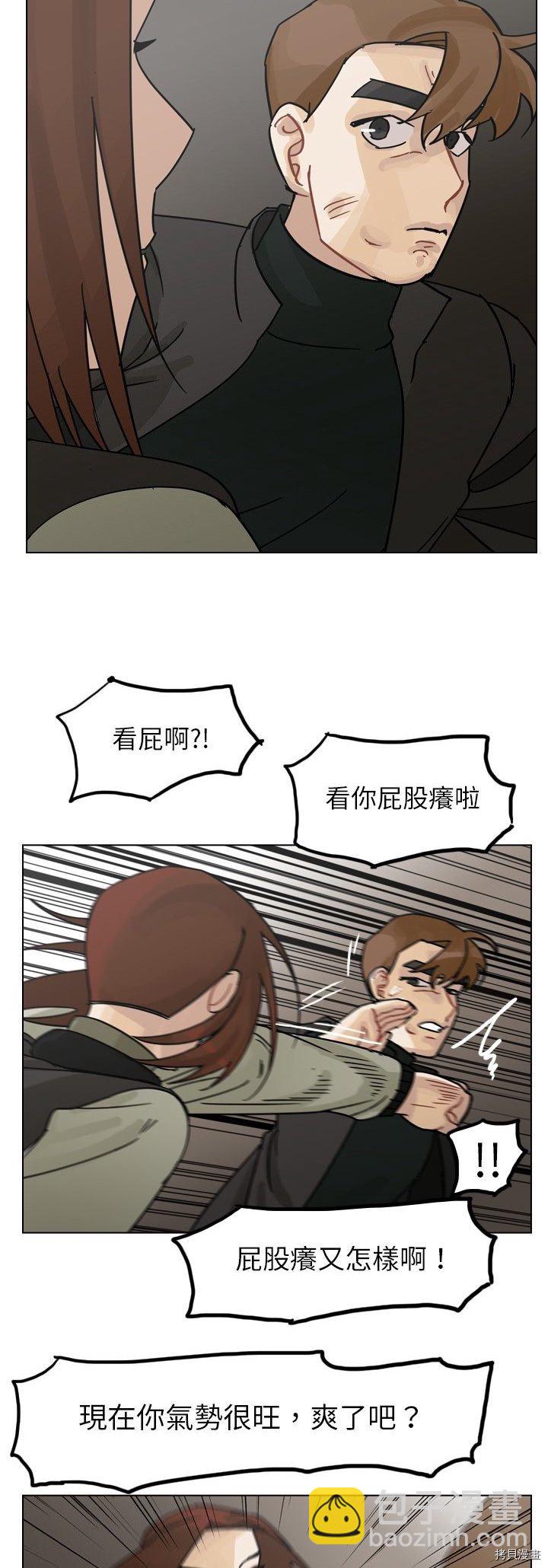 《美丽无罪》第70话 第12页