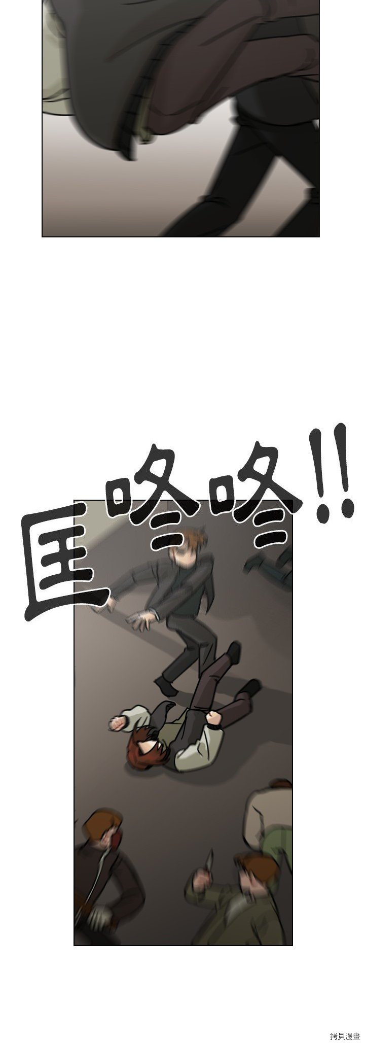 《美丽无罪》第70话 第17页
