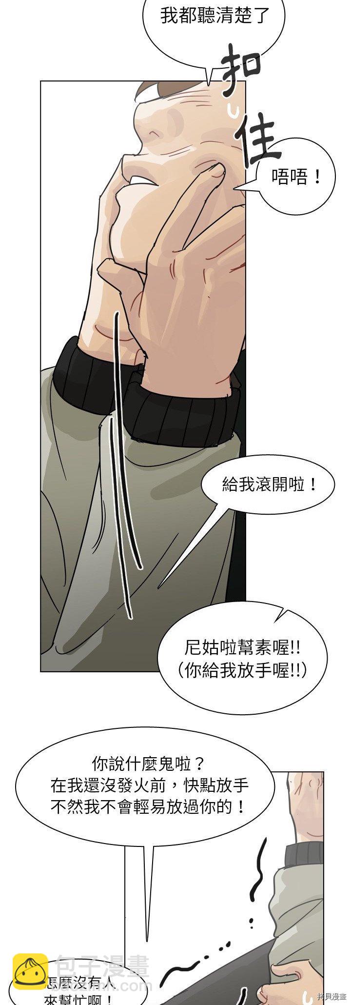 《美丽无罪》第70话 第19页