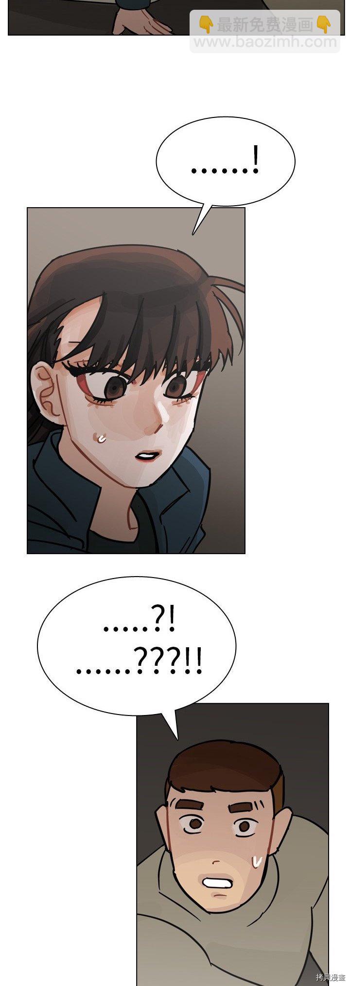 《美丽无罪》第70话 第26页