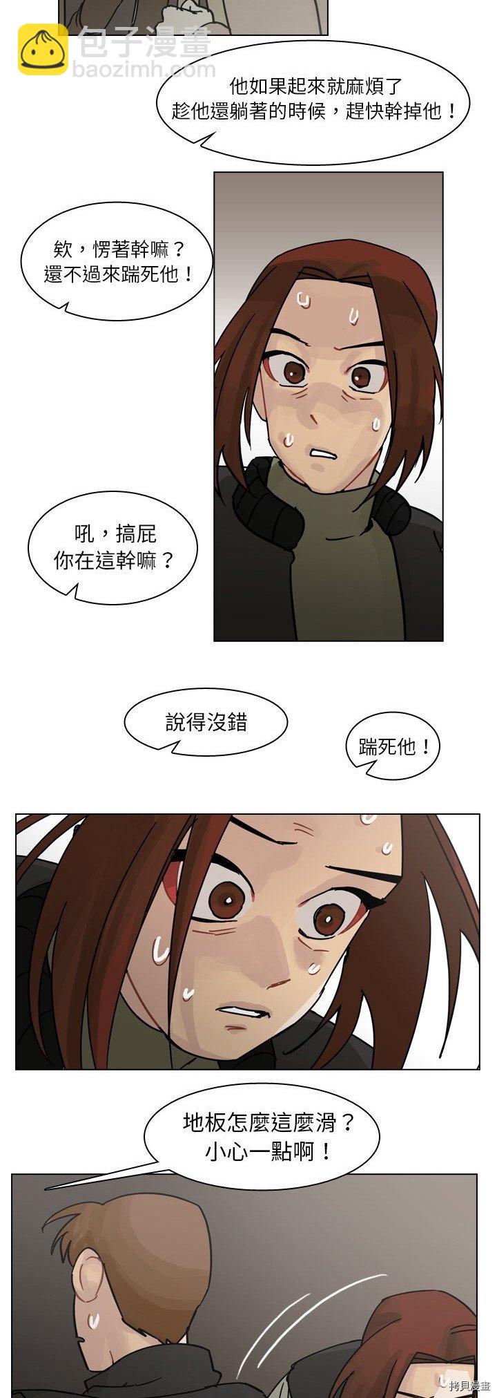 《美丽无罪》第70话 第29页