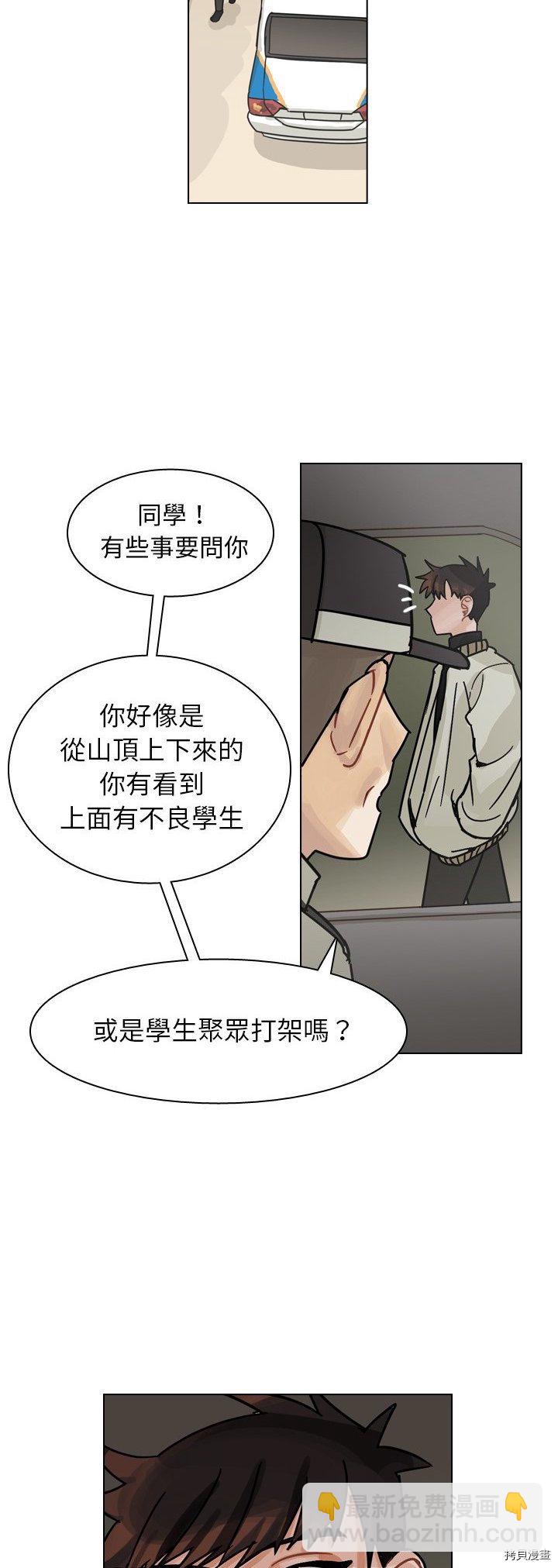 《美丽无罪》第70话 第38页