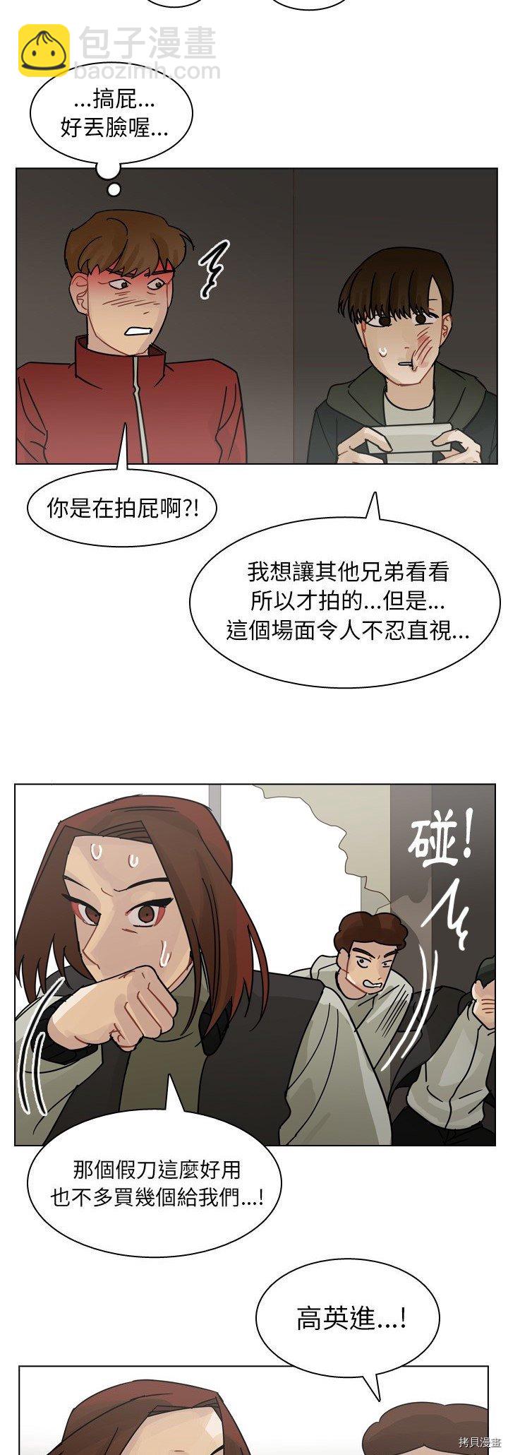 《美丽无罪》第70话 第9页