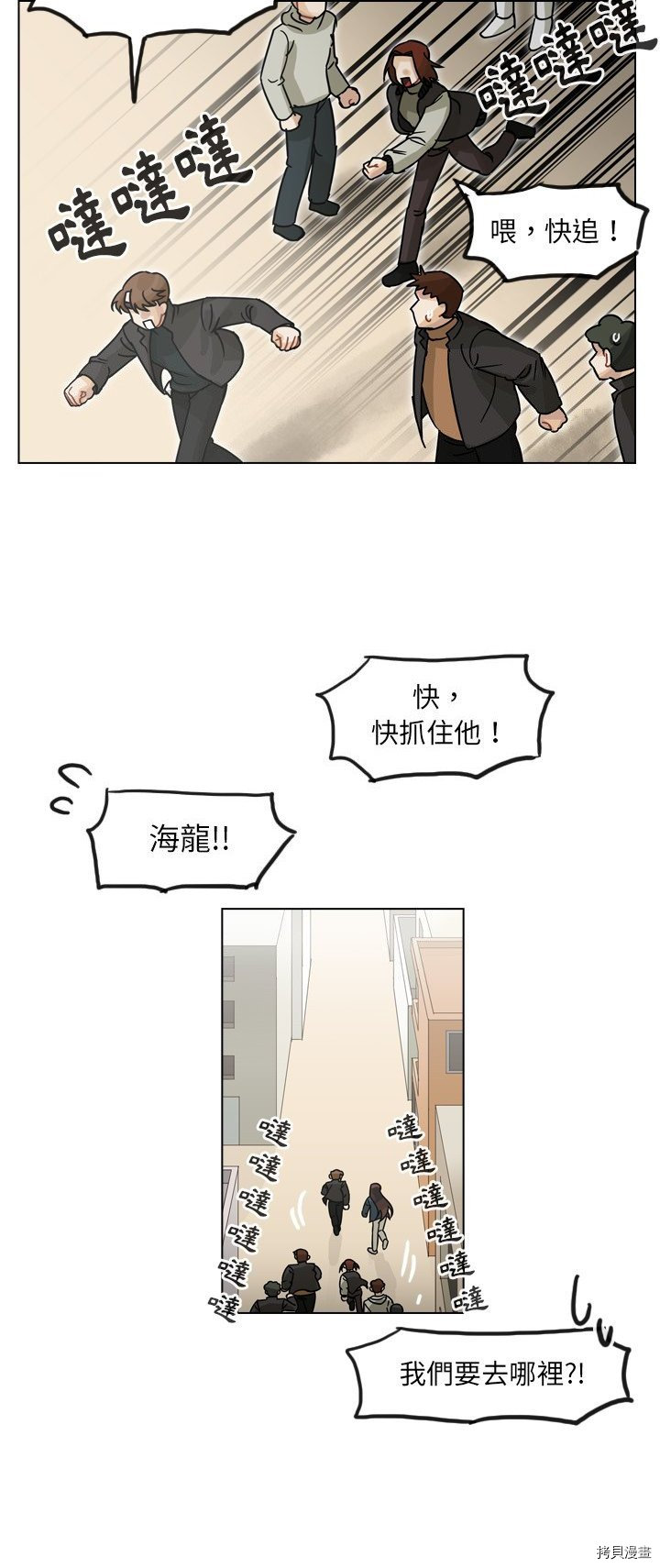 《美丽无罪》第68话 第13页