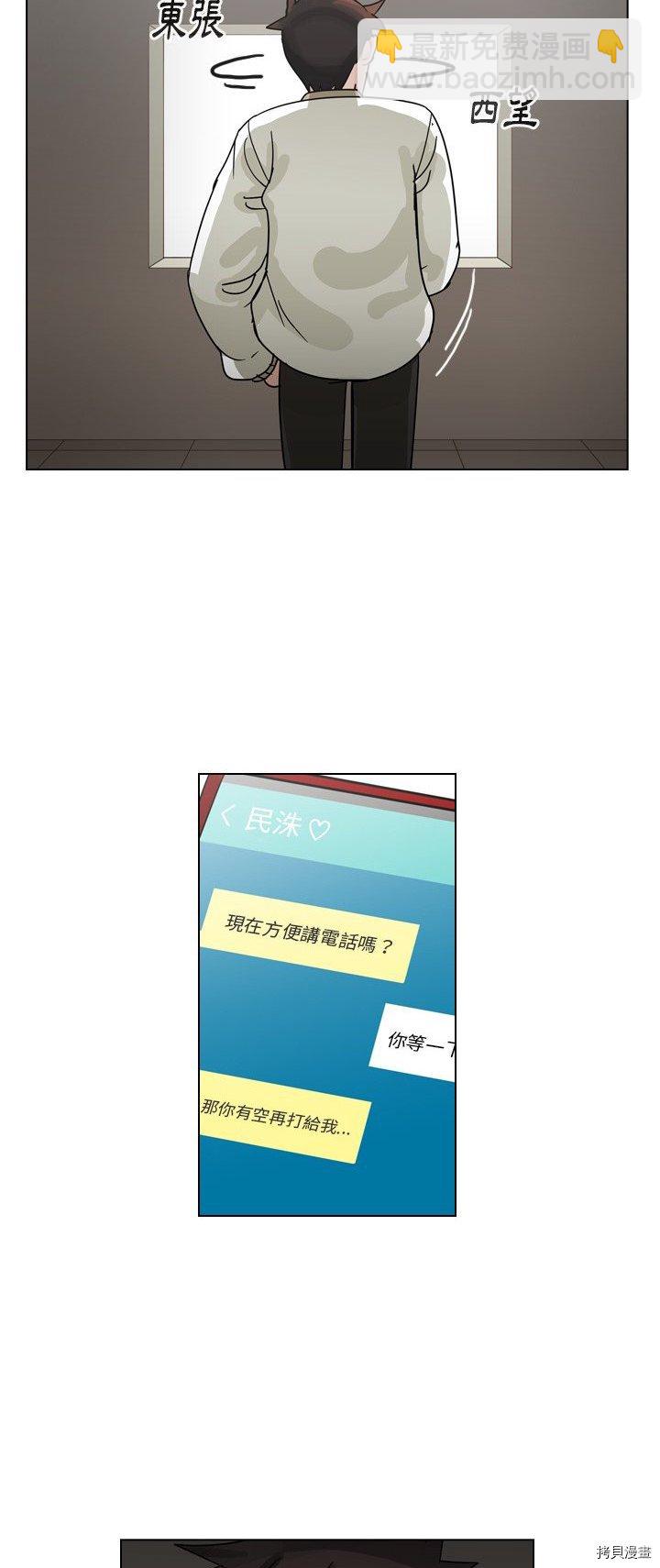 《美丽无罪》第68话 第16页