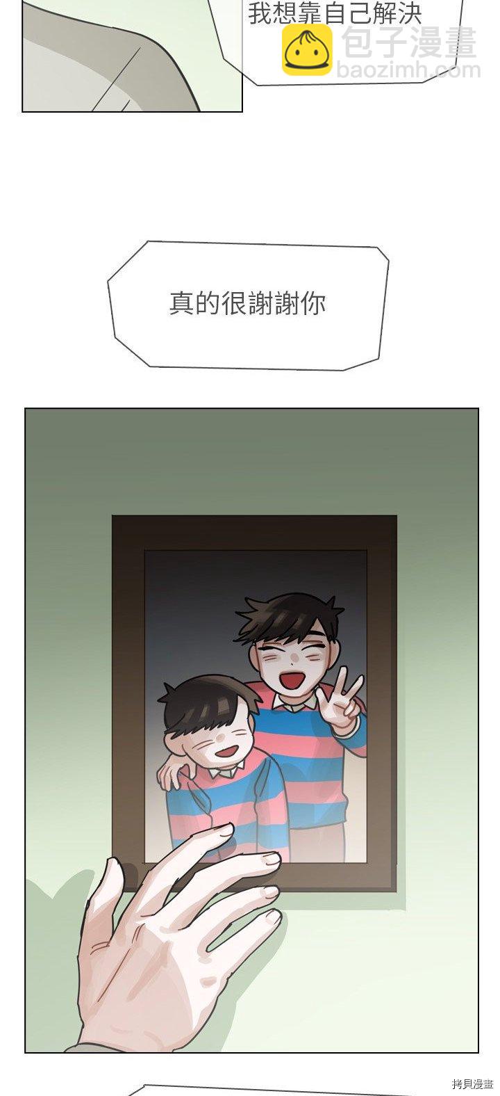 《美丽无罪》第68话 第24页