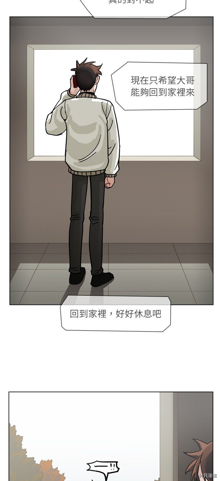《美丽无罪》第68话 第26页