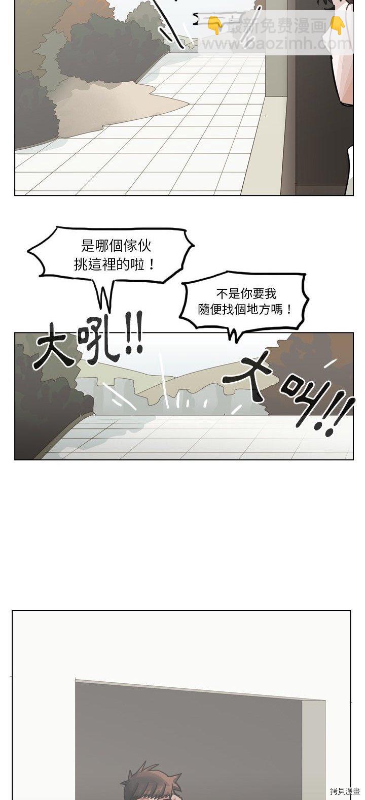 《美丽无罪》第68话 第27页