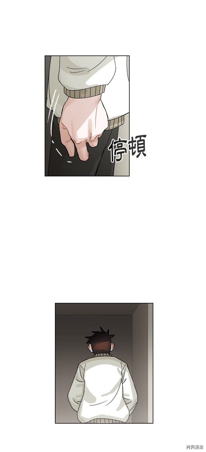 《美丽无罪》第68话 第30页