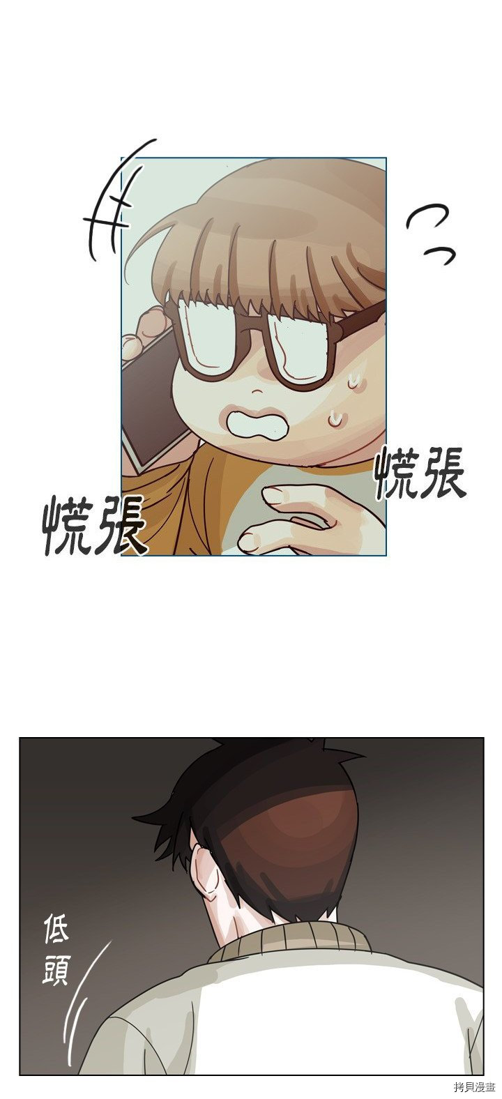 《美丽无罪》第68话 第31页